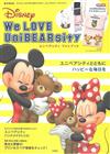 We LOVE UniBEARsity迪士尼大學熊情報特刊：附智慧型手機收納肩背包