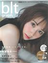 blt graph.日本女子偶像寫真專集 VOL.19：衛藤美彩（附海報）