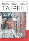 台北文創之街旅遊情報特集：NEIGHBORHOOD TAIPEI