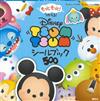 Disney TSUM TSUM可愛角色貼紙迷你繪本