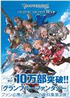 碧藍幻想GRANBLUE FANTASY遊戲公式設定資料集 3