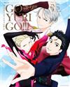 勇利！！！on ICE公式FAN BOOK：GO YURI GO！！！（附海報）