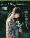 co－Trip悠遊生活小旅行情報誌 VOL.13：奧地特集