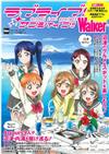 LOVE LIVE！Sunshine！！Walker情報專集：附蓋章手帳＆海報