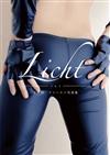 SUZU屋寫真集：LICHT