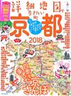 超詳細漫步京都大街小巷地圖指南2018