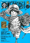 ONE PIECE magazine Vol.3