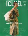 CLUEL homme時尚情報誌 VOL.21