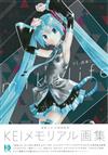 KEI畫集：mikulife