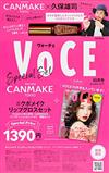 VOCE（2017.10）特別版：附CANMAKE唇蜜