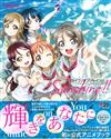 LoveLive！Sunshine！！電視動畫公式設定集