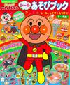 麵包超人幼兒益智貼紙遊戲讀本