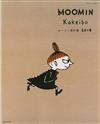 MOOMIN慕敏家族快樂生活家計簿2018年