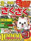 簡單自製狗年可愛賀年卡素材集：附DVD－ROM