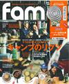 fam野外露營生活知識情報誌2017秋號：附萬能調理器具