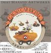 今井昌代與Higuchi Yuko合作繪本：CACAO CAR RACING