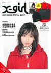 X-girl冬季時尚情報特刊2017：附帽子＆提袋