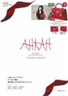 AHKAH商品情報特刊2017～2018：附紅色肩背提包