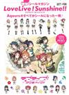 LOVE LIVE！Sunshine！！Aqours貼紙收藏冊