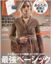 ELLE JAPON（2018.01）特別版：附rag＆bone 2018手帳本＆別冊