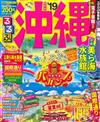 沖繩吃喝玩樂情報大蒐集 2019