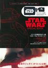 STAR WARS：最後的絕地武士情報特刊：附收納袋