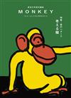 MONKEY文學文藝誌 VOL.13