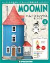 MOOMIN慕敏家族房屋模型收藏特刊 VOL.3：附材料組