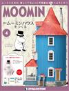 MOOMIN慕敏家族房屋模型收藏特刊 VOL.4：附材料組