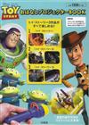 Disney・PIXAR玩具總動員睡前故事特刊：附投影手燈