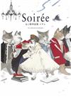 ねこ助作品集：Soirée