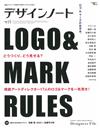 設計潮流札記 NO.77：LOGO＆MARK RULES特集