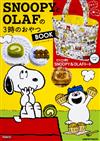 SNOOPY與OLAF快樂甜點製作食譜特刊：附提袋