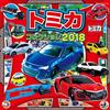 TOMICA玩具車收藏大集合 2018