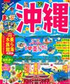 沖繩旅遊最新指南 2019