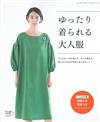 時髦舒適成熟女性裁縫服飾作品27款