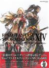 FF14遊戲公式設定集：STORMBLOOD Art of the Revolution - Western Memories -（附遊戲序號）