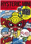 HYSTERIC MINI完全時尚公式特刊2018春夏：附旅行用提袋