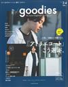 my／goodies時髦女孩流行情報專集（2018.3．4月號）