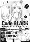 珈琲貴族Rough＆Sketch原畫集：Code BLACK