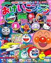 卡通明星可愛益智遊戲讀本2018年春號：附DVD