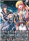 英雄傳說閃之軌跡III 遊戲設定資料集