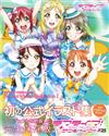 LOVE LIVE！Sunshine！！公式插畫集：Perfect Visual Collection I