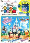 Disney TSUM TSUM情報特刊：附化妝包