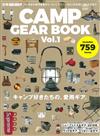 CAMP GEAR戶外露營裝備完全商品圖鑑 VOL.1