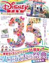 DISNEY FAN（2018.06）東京迪士尼樂園35周年史上最大祭典特集