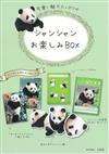 上野動物園貓熊寶寶「香香」可愛情報特刊：附錄組