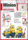 Minion meets MILKFED.時尚特刊：附雙面設計提袋