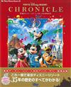 東京迪士尼樂園35週年歷史解析專集