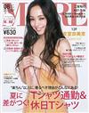 MORE（2018.08）增刊縮小版：安室奈美惠